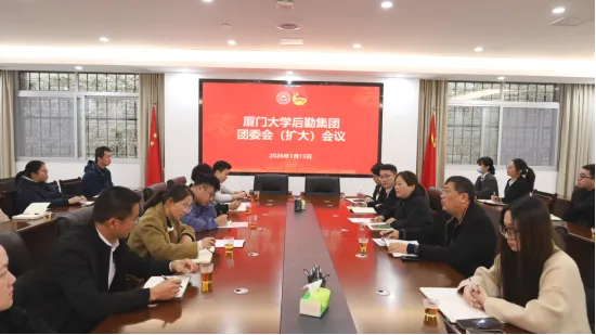 公海gh555000aa线路检测团委召开扩大会议 学习贯彻555000公海登录第十六次团代会精神